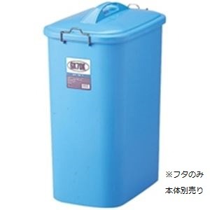 リス GKゴミ容器 角70型フタ単品(本体別売） GGKP048【×3セット】 【 セット販売 まとめ買い 割引 】 ゴミ箱　ダストボックス