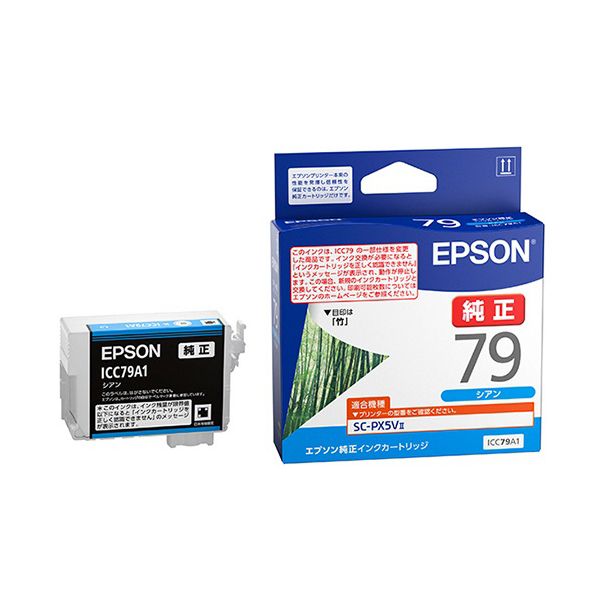 【 仕掛ける売りわたす まとめ買い 銀行割引 】  EPSON エプソン 州際通商委員会79A1 シアン（完全無欠品） 【×3仕掛ける】