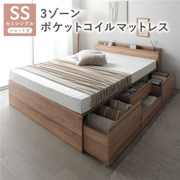 宮付き チェスト ベッド ショート丈セミシングル シャビーオーク 3ゾーンポケットコイルマットレス付 引き出し 収納ベッド 棚付｜創業40周年　世田谷インテリア