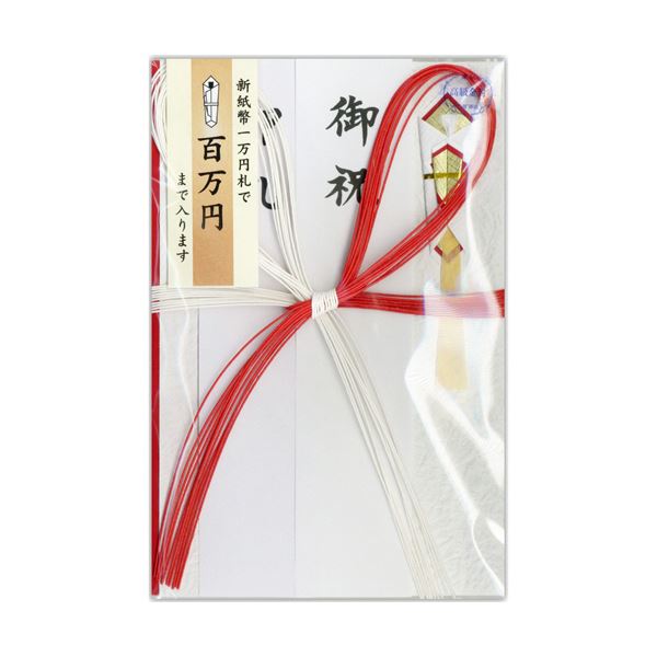菅公工業 大金封 百万円が入る祝金封揉紙 赤白10本花結 文字短冊入 キ829 1セット（3枚） 文具 オフィス用品 封筒