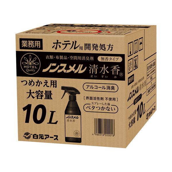 白元アースノンスメル 清水香 無香 オフィス 業務用 10L 1箱 アロマ 芳香剤 消臭剤 芳香剤 消臭