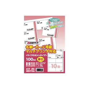 ジョインテックス 名刺カード用紙厚口100枚 A058J【×2セット】 【 セット販売 まとめ買い 割引 】 プリンター OA プリンタ用紙