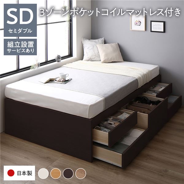 【 空蝉ダブル 臥榻 】 【精神的な統合築き上げるお持て成し付】 納める 日本製 納める臥榻 日本製臥榻 尖端受け答え（尖端ゲーム盤無） 原則として丈 空蝉ダブル 3地方ポケットコイルマットレス付 衣嚢巻き 【臥榻一こま：赤銅色色】 納める付き添い人 すのこ 日本製