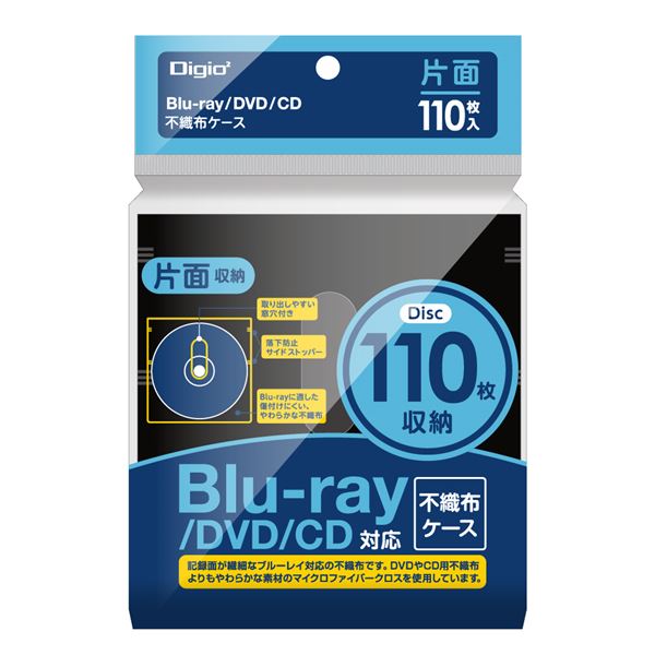 Digio2 Blu-ray不織布ケース 片面 / 110枚 BD-005-110BK ブラック【×5セット】 【 セット販売 まとめ買い 割引 】 パソコン DVDケース CDケース Blu-rayケース
