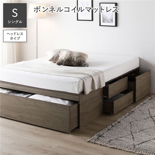 天々受け答え 洋服箪笥 臥榻 シングル ボンネルコイルマットレス付 グレージュ 抽き出し 納める臥榻 すのこ臥榻