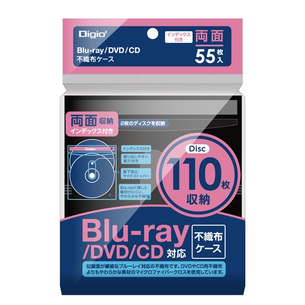 Digio2 Blu-ray不織布ケース インデックス ・ 両面 / 55枚 BD-007-055BK ブラック【×5セット】 【 セット販売 まとめ買い 割引 】 パソコン DVDケース CDケース Blu-rayケース