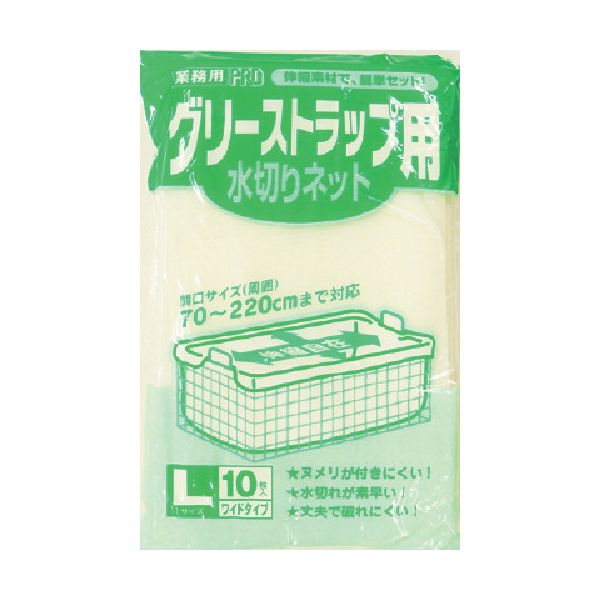 日本サニパック W-08グリーストラップ用 W-08-W 1冊（10枚） 【×2セット】 【 セット販売 まとめ買い 割引 】 ビニール袋