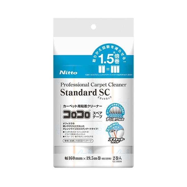 ニトムズ コロコロプロフェッショナルクリーナー スタンダード スカットカット スペアテープ 幅160mm×110周巻 CC00061パック（2巻） 【×5セット】 【 セット販売 まとめ買い 割引 】 掃除用品