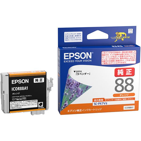 EPSON エプソン ICOR88A1 インクカートリッジ オレンジ（純正品） 【×3セット】 【 セット販売 まとめ買い 割引 】 PC プリンター インク インクカートリッジ トナー インク カートリッジ エプソン(EPSON)用