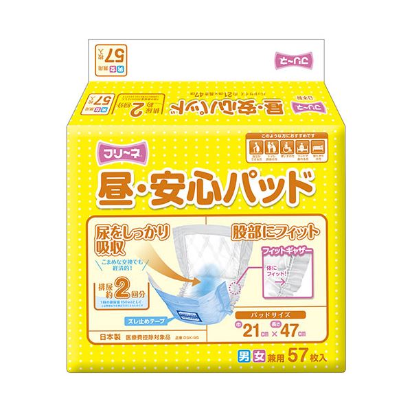フリーネ 昼 ・ 安心パッド57 5P 健康 衛生用品 おむつ パンツ