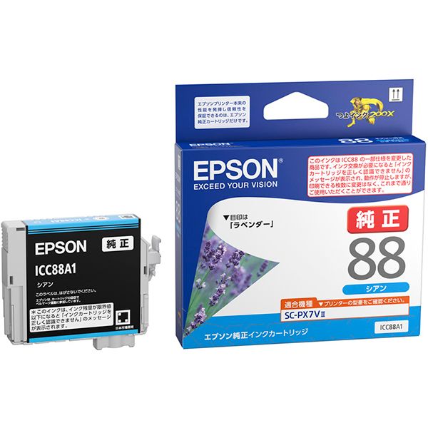 EPSON エプソン ICC88A1 インクカートリッジ シアン（純正品） 【×3セット】 【 セット販売 まとめ買い 割引 】 PC プリンター インク インクカートリッジ トナー インク カートリッジ エプソン(EPSON)用 5,046円