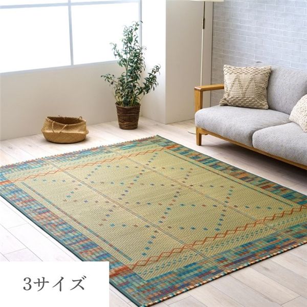 カーペット ござ コンパクト ズレにくい ブルー 約180×240cm (ﾒｰｶｰ名:福岡県 ｲｹﾋｺ） インテリア 敷物 カーペット マット ラグ　絨毯 ラグマット