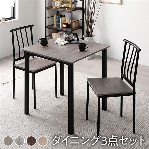 ダイニングセット 3点セット 〔テーブル 幅70cm チェア パイプタイプ 2脚 グレージュ×ブラック〕 木製 スチール 2人掛け インテリア 家具 テーブル ダイニングテーブル ダイニングセット 3点セット
