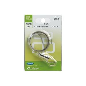 大仙 ミニ導線自在吊しろがね色100cmN050-40852 【×５仕掛ける】 【お徳用 まとめ買い お買い得 お役目用 銀行割引 仕掛ける売りわたす】 日設備雑貨・文房具・手芸 文房具・事務設備 文具 執務室設備 文房具 事務設備