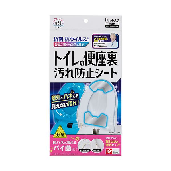 レック トイレの便座裏汚れ防止シートB00460 1枚 【×10セット】 【 セット販売 まとめ買い 割引 】 トイレ用品 トイレ掃除用品