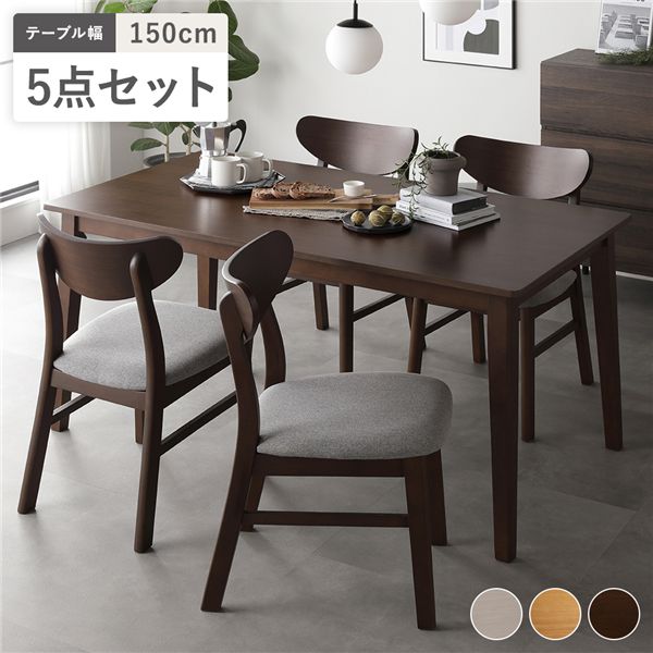 晩ご飯 5点仕掛ける 晩ご飯時刻表 幅150糎 ＋ 晩ご飯女性議長 4脚 赤銅色 生まれながら木突板 木脚 リビング