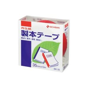 (オフィス 業務用 10セット) ニチバン 製本テープ / 紙クロステープ 【35mm×10m】 BK-35 赤 【 セット販売 まとめ買い 割引 オフィス 文房具 文具 業務用 オフィス用品 】 文具 オフィス用品 テープ 接着用具