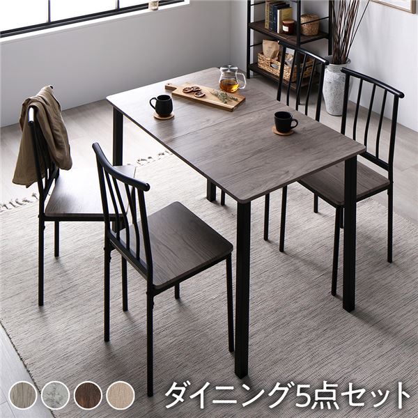 ダイニングセット 5点セット 〔テーブル 幅110cm チェア パイプタイプ 4脚 グレージュ×ブラック〕 木製 スチール 4人掛け インテリア 家具 テーブル ダイニングテーブル ダイニングセット 5点セット