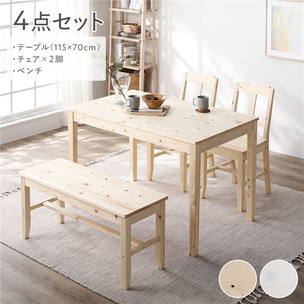 ダイニングセット 4点セット 〔 ダイニングテーブル 幅115cm ダイニングチェア 2脚 ベンチ 〕 ナチュラル 木製 天然木 組立品｜創業40周年　世田谷インテリア