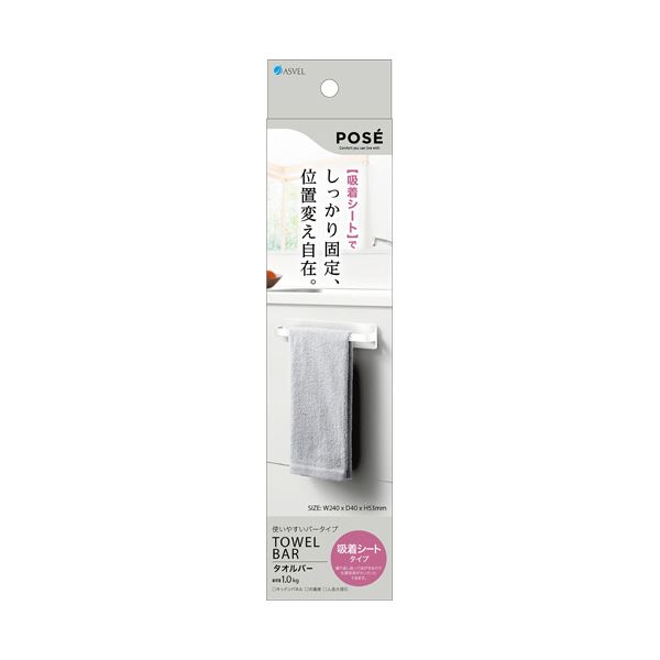 アスベル ポゼ タオルバー吸着シートタイプ 1個 【×10セット】 【 セット販売 まとめ買い 割引 】 キッチン 食器 キッチン用品 飲食店 料理