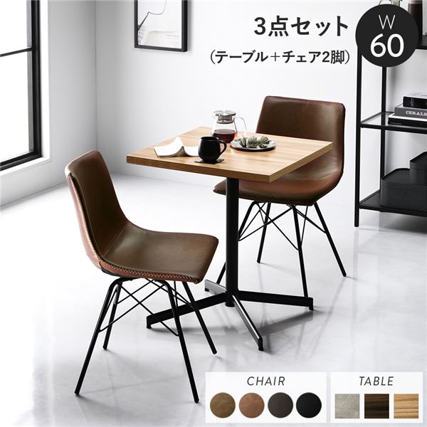 ダイニング3点セット テーブル約幅60cm ナチュラル レギュラータイプチェア ブラウン×2脚 ダイニングテーブル 食卓 組立品　（ﾒｰｶｰ名:萩原） インテリア 家具 テーブル ダイニングテーブル ダイニングセット 3点セット