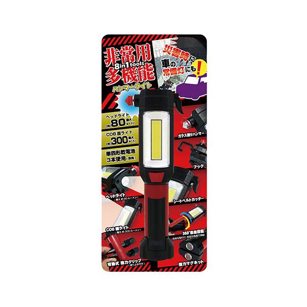 【3セット】 トレードワン 非常用多機能ハンマーライト ATC35614X3 【 セット販売 まとめ買い 割引 】 非常用 防災用品 地震 防災