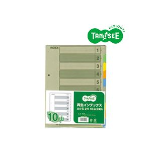 TANOSEE タノシー（大塚商会) 再生インデックス A4タテ 2穴 10山 5組入×40パック 【 セット販売 まとめ買い 割引 オフィス 文房具 文具 業務用 オフィス用品 】 文具 オフィス用品 ノート 紙製品 インデックス