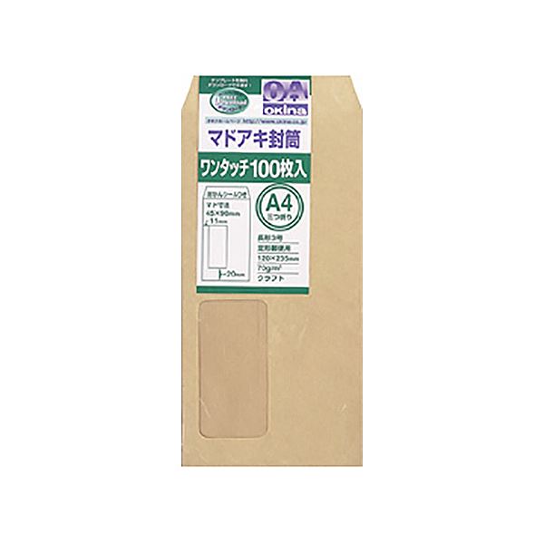 日本万覚え帳 オキナマドアキワンタッチ状ぶくろ 長3 70g 手工芸品 WN32KE 1仕掛ける （1000枚：100枚×10容器に並べる） 日設備雑貨・文房具・手芸 文房具・事務設備 文具 執務室設備 文房具 事務設備 状ぶくろ