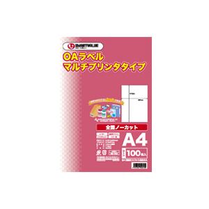 ジョインテックス OAマルチラベル 全面 100枚 A235J【×2セット】 【 セット販売 まとめ買い 割引 】 プリンター OA プリンタ用紙