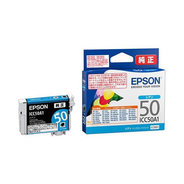 純正品 EPSON IJカートリッジ ICC50A1 シアン3個 PC プリンター インク インクカートリッジ トナー インク カートリッジ エプソン(EPSON)用