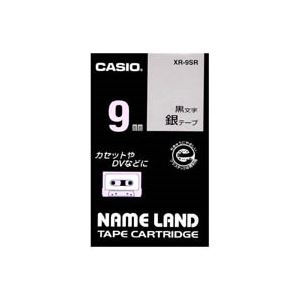 (5セット オフィス 業務用 ) CASIO カシオ ネームランド用ラベルテープ 【幅：9mm】 XR-9SR 銀に黒文字 【 セット販売 まとめ買い 割引 オフィス 文房具 文具 業務用 オフィス用品 】 文具 オフィス用品 ラベルシール プリンタ