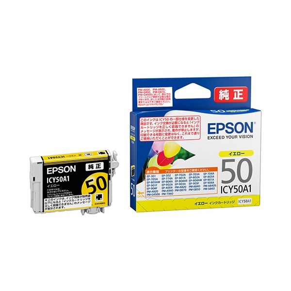 純正品 EPSON IJカートリッジ ICY50A1 イエロー3個 PC プリンター インク インクカートリッジ トナー インク カートリッジ エプソン(EPSON)用