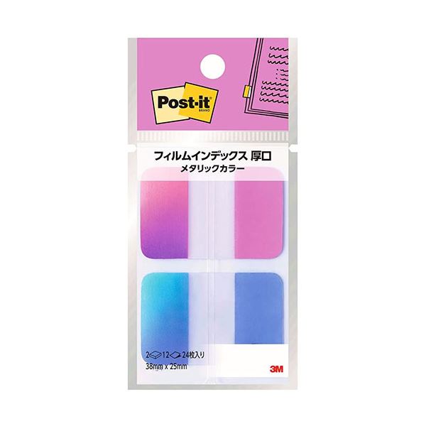 【10個セット】3M スリーエム Post-it ポストイット フィルムインデックス 厚口 メタリックカラー2 3M-686-FO2X10 【 セット販売 まとめ買い 割引 オフィス 文房具 文具 業務用 オフィス用品 】 文具 オフィス用品 付箋紙 ポストイット