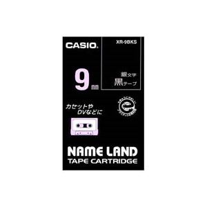 (5セット オフィス 業務用 ) CASIO カシオ ネームランド用ラベルテープ 【幅：9mm】 XR-9BKS 黒に銀文字 【 セット販売 まとめ買い 割引 オフィス 文房具 文具 業務用 オフィス用品 】 文具 オフィス用品 ラベルシール プリンタ