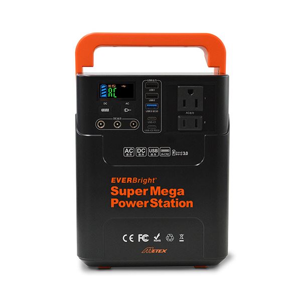 メテックスEVER Bright スーパーメガパワーステーション SSBSMPB2-A 1台 非常用 防災用品 地震 防災