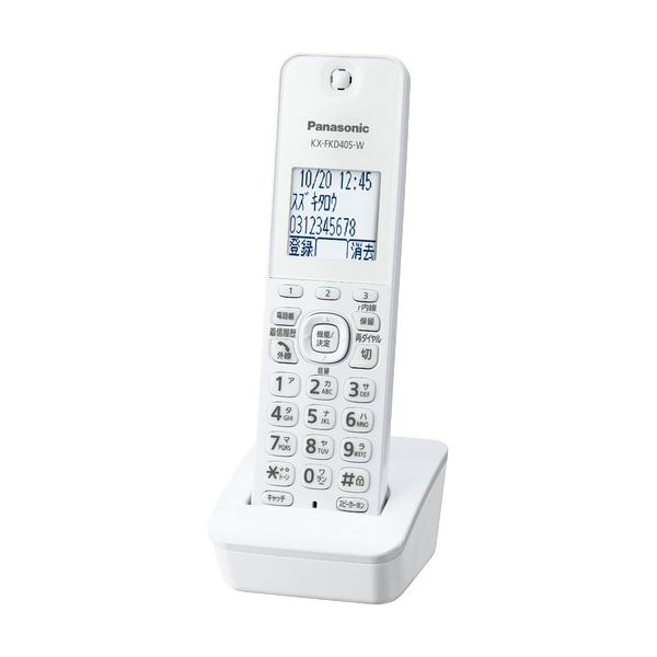 PANASONIC パナソニック 増設子機 (ホワイト) KX-FKD405-W家電 生活家電 電話機