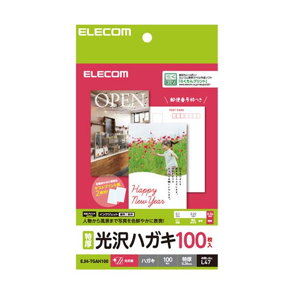 【3セット】 ELECOM エレコム ハガキ用紙 光沢 特厚 100枚 EJH-TGAH100X3 【 セット販売 まとめ買い 割引 】 プリンター OA プリンタ用紙
