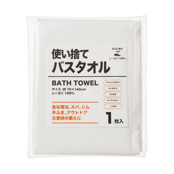 オーミケンシ 使い捨てバスタオル1セット(120枚) バス用品 タオル バスタオル