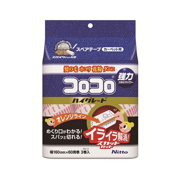 【5セット まとめ買い 】 ニトムズ NEWコロコロスペアテープハイグレードSC 3巻入 C4332X5 【 セット販売 まとめ買い 割引 】 掃除用品