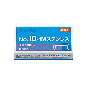 ホッチキス針10号 NO.10-1M ステンレス （50本連結×20個入）×20箱 【 セット販売 まとめ買い 割引 オフィス 文房具 文具 業務用 オフィス用品 】 文具 オフィス用品 ホッチキス ステープラー