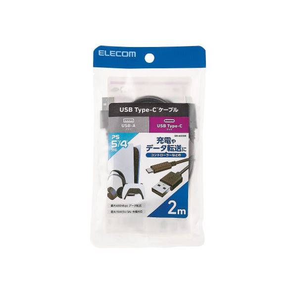 【5セット まとめ買い 】 ELECOM エレコム Hi-Speed USBケーブル(USB-A - USB Type-C(TM)) ブラック GM-AC20BKX5 【 セット販売 まとめ買い 割引 】 パソコン ケーブル ケーブルカバー