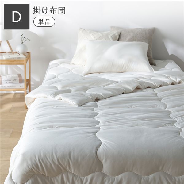 とろとろニット×人工羽毛 掛け布団 単品 ダブル ミルク 寝具 保温 抗菌防臭 低ホルムアルデヒド