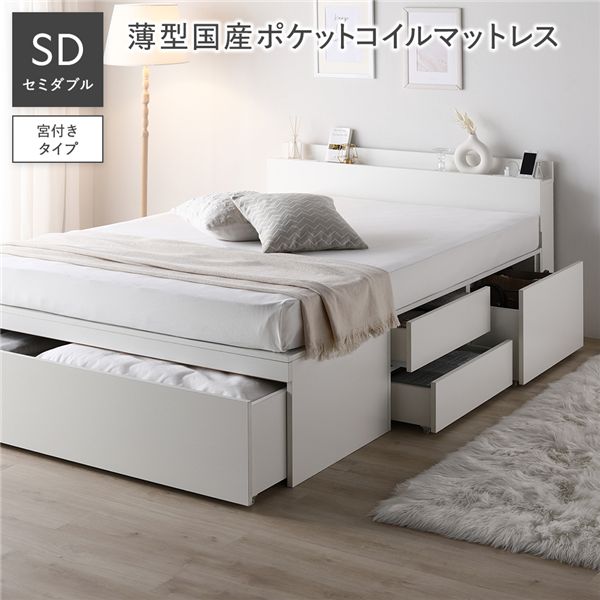 宮付 用だんす 臥榻 空蝉ダブル 薄型国産ポケットコイルマットレス付 白いこと 肌理 差し込み付 納める臥榻 すのこ臥榻