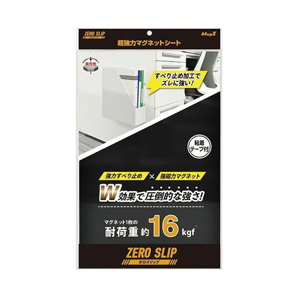 マグエックス超強力マグネット ゼロスリップ シートタイプ 200×300mm MHG-2030 1セット（10枚） 文具 オフィス用品