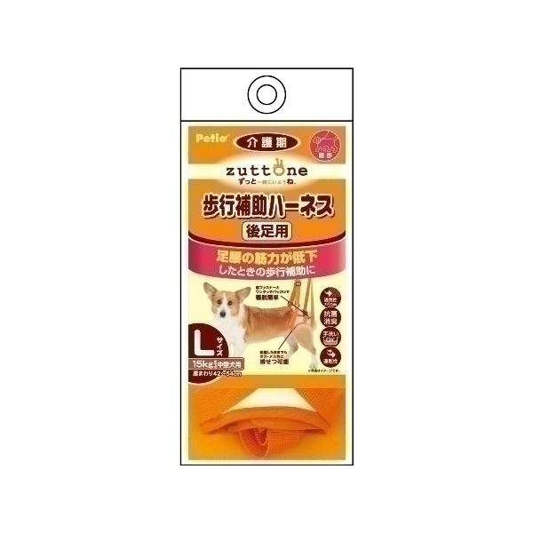 ヤマヒサ 老犬介護用 歩行補助ハーネス 後足用K L 【ペット用品】 ペット ペット用品