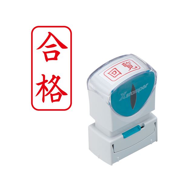 シヤチハタ Xスタンパービジネス用キャップレス A型 (合格) タテ 赤 X2-A-119V2 1個【×5セット】 【 セット販売 まとめ買い 割引 オフィス 文房具 文具 業務用 オフィス用品 】 文具 オフィス用品 印鑑 スタンプ 朱肉