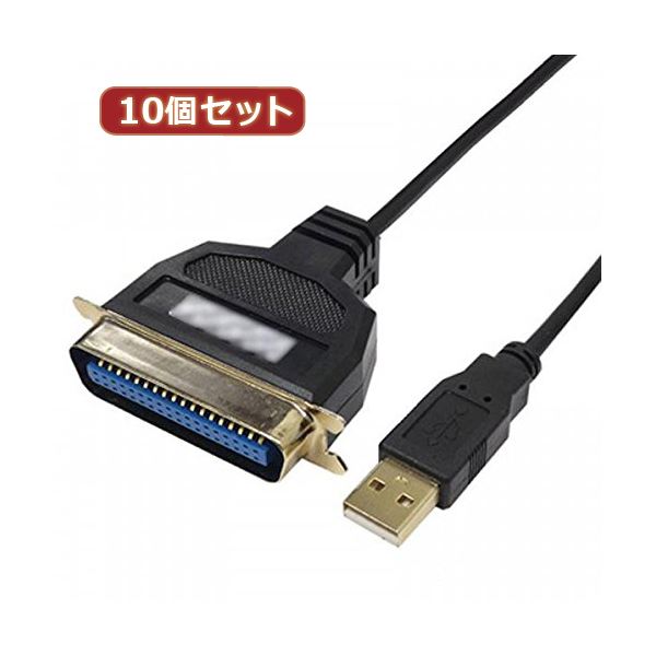 変換名人 10個セット USB to パラレル36ピン（1.0m） USB-PL36 / 10G2X10