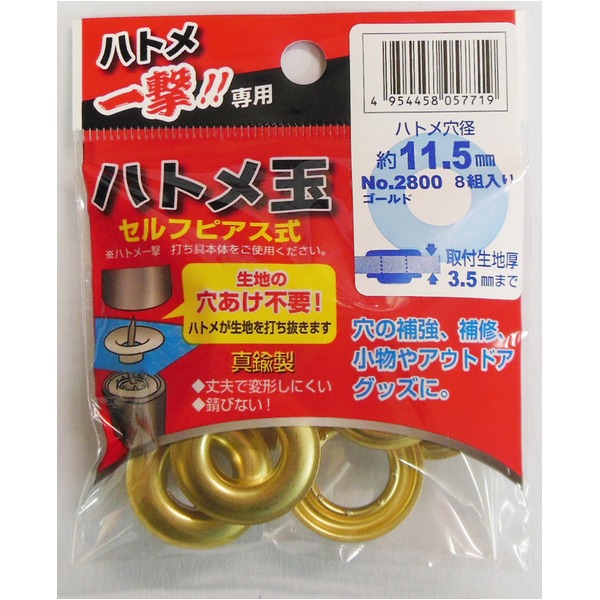 ハトメ撃ち当てる用ハトメ玉 【8個入り口・入口 / ハトメ穴径：11.5粍】  金管楽器製 2800 P-BSD ゴールド(金) 〔事務室 お勤め用  / DIY / 日曜日宮大工〕【×50仕かける】  【 仕かける売りわたす まとめ買い 銀行割引 】  工事 DIY 物の具 進め方 築き上げる その他-DIY・工具-手動工具