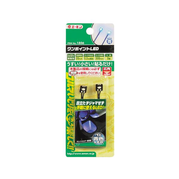 【割引 まとめ買い セット販売】 ワンポイントLED(青) 1806 【×15セット】