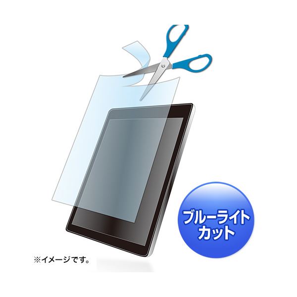 サンワサプライ 8型まで対応フリーカットタイプブルーライトカット液晶保護指紋防止光沢フィルム LCD-80WBCF【×2セット】 【 セット販売 まとめ買い 割引 】 パソコン フィルタ フィルム